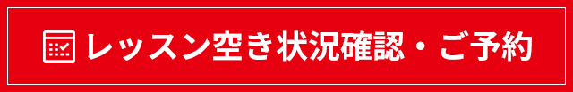 24時間WEB予約